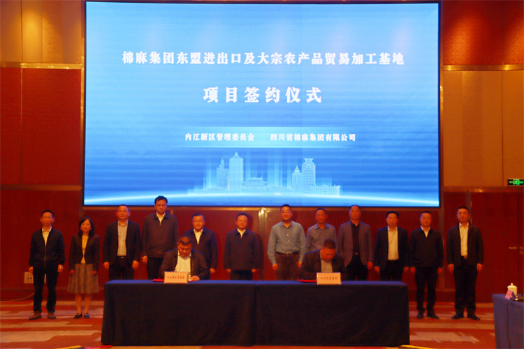 集团公司与内江新区管委会正式签订项目合作协议