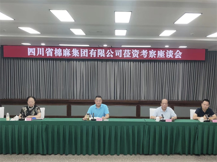 资中县人民政府召开与四川省棉麻集团合作座谈会