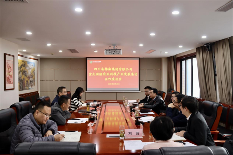 集团公司召开与重庆国隆集团合作座谈会
