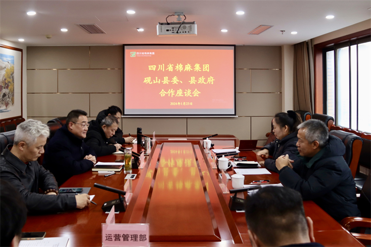 集团公司召开与砚山县委、县政府合作座谈会