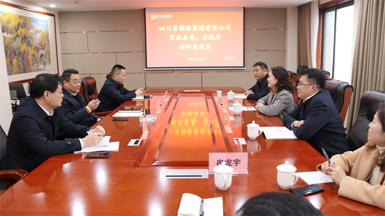 集团公司召开与宣汉县委、县政府合作座谈会