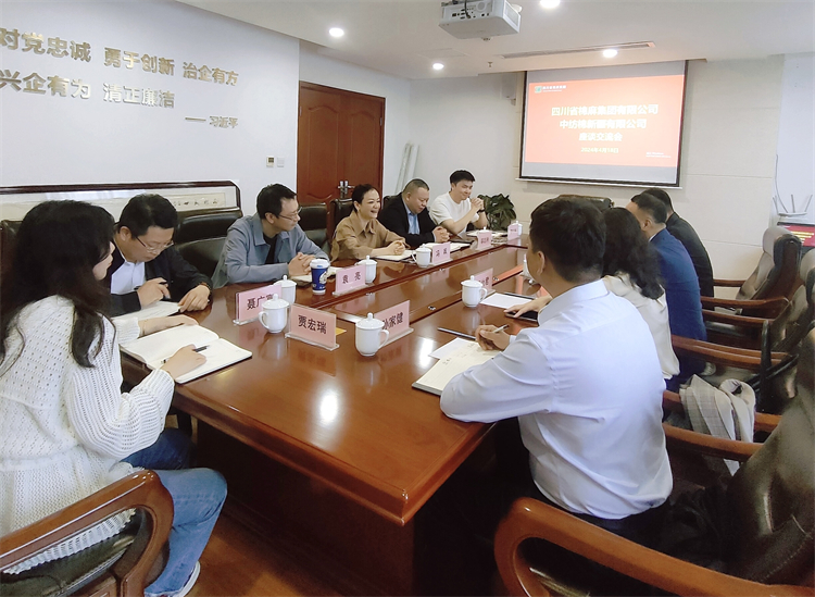 集团公司召开与中纺棉新疆公司合作座谈会